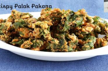 Palak Pakora Recipe By Rahat In The Kitchen | Ramadan Special Recipe | Iftari Recipe