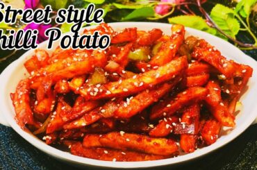 Chilly Potato recipe| Crunchy chilly potato | street style chilli potato