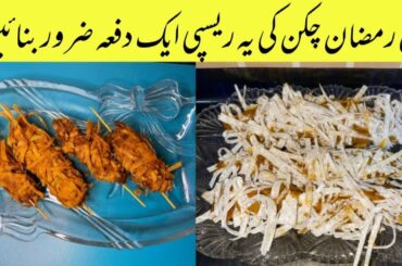 Crispy And Crunchy Thread Chicken Recipe By Silly Chilli Food (Ramzan Special)