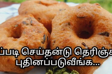 Srilankan ifthar recipe/Medu vada/Srilankan vada recipe/ulundhu vada/ramadan recipes 2022/Vada