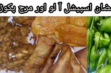 Ramadan Special recipes|mirch pakora recipe|besan wali mirchi recipe|chilli bites recipe | chilli