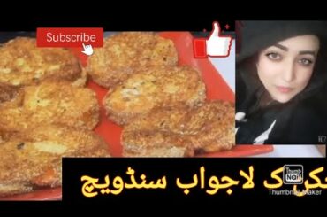 Chiken chilli fried sandwiche recipe|ramzan recipes|iftar snacks|chiken sandwich recipe|chiken chili