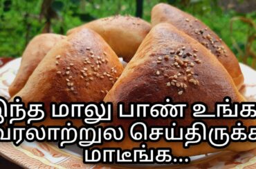 Srilankan fish bun recipe/Maalu paan/Curry bun recipe/Ramadan recipes/Srilankan recipes/Fish bun