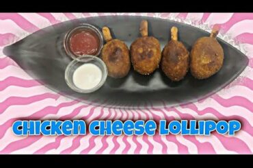 Chicken Lollipop | Chicken Cheese Lollipop | Iftar Recipe| Chicken Lollipop Recipe in Tamil | Snacks