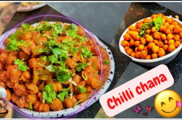 chilli channa recipe in tamil | channa recipes in tamil | crispy channa | how to make chilli channa
