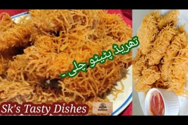 Crispy Thread Potato Chilli Recipe | With English Subtitles | Sk's Tasty Dishes