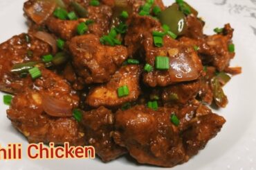 Chilli Chicken Recipe | Restaurant Style Chilli Chicken| Dry & Spicy Chilli Chicken | Chicken Recipe