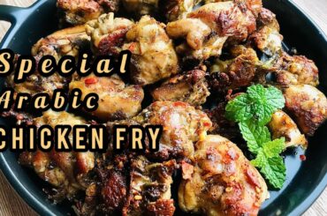 Special Arabic chicken fry|fry without chilli powder|recipe|Malayalam|Easy|Delicious