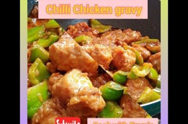 Chilli Chicken  With Gravy indo chinese recipe| restaurant style chilli chicken by cook with emmie