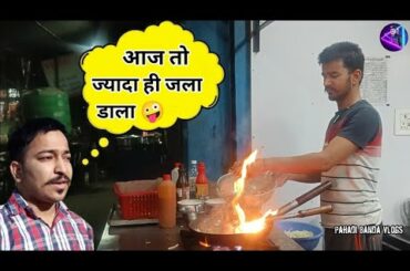 How to make Chilli Paneer | Recipe Chilli Paneer | Pahadi Lifestyle | Pahadi Banda Vlogs 2022