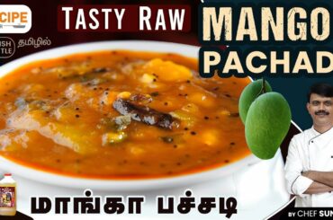 Tasty Raw Mango Pachadi recipe by Chef Sunder | Recipecheckr | Tamil