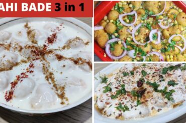 Eid Special Dahi Badey/Bade 3 RECIPES QUICK EASY DO TRY THIS EID GUESTS WILL BE HAPPY||Dahi Bhalla