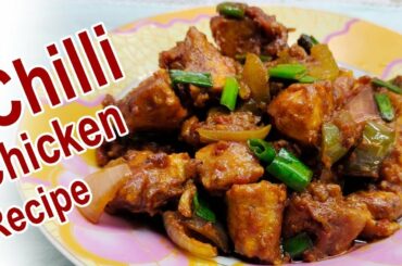Chilli Chicken Recipe | Restaurant Style Chilli Chicken | Chicken Chilli Recipe |