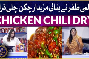 Chicken Chili Dry Recipe By Salma Zafar | Coke presents BOL Ke Zaiqay | Ramazan Mein BOL