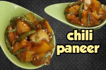 Chili Paneer/Chili Paneer Dry/ Restaurant Style Chili Paneer Recipe