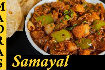 Potato Capsicum Curry Recipe in Tamil | Side dish for Chapati in Tamil | Capsicum Gravy in Tamil