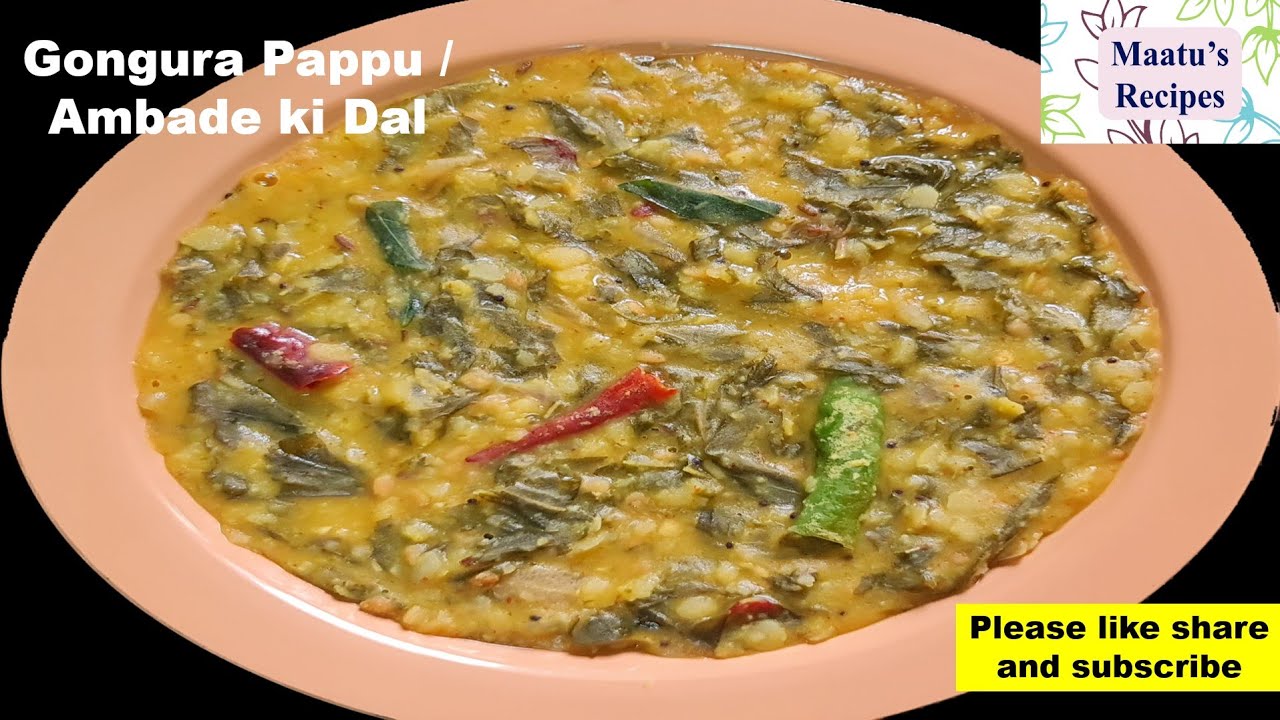 Gongura Pappu Ambade ki Dal Sorrel leaves Dal Andhra Gongura