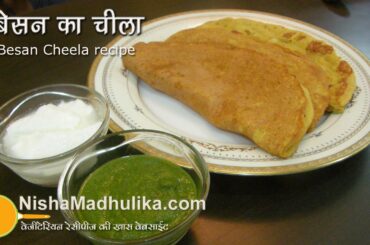 Besan Cheela recipe - Besan Ka Chilla Recipe