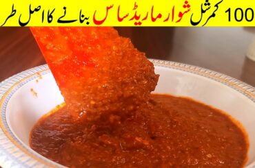 Shawarma Red Chilli Sauce Recipe | Commercial Restaurant Style Red Sauce  | Shawarma Sauce | HK