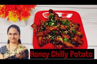 How To Make Honey chilly potato Recipe I Honey Chilly Potato l Varsha House Corner l potato recipes