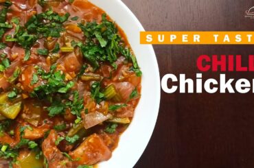 Chilly Chicken Easy Recipe I Easy Chicken recipe I Restaurant Style Chilli Chicken I Chinese Chicken