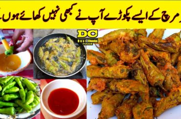 Mirch Pakora Recipe | Green Chilli Pakora | Egg Stuffed | Best Pakora Recipe in Hindi | Desi Chaska