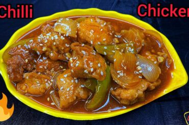 Restaurant Style Chilli Chicken Recipe at home | Hungry Life