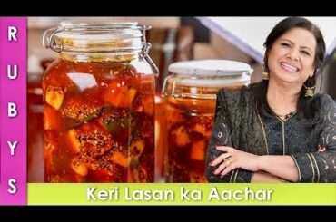 Keri & Lasan ka Fast Traditional Aachar Recipe in Urdu Hindi - RKK