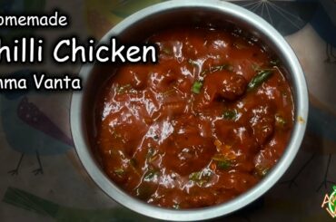 Restaurant Style Chilli Chicken  | Homemade Chilli chicken Recipe Tasty & Spicy