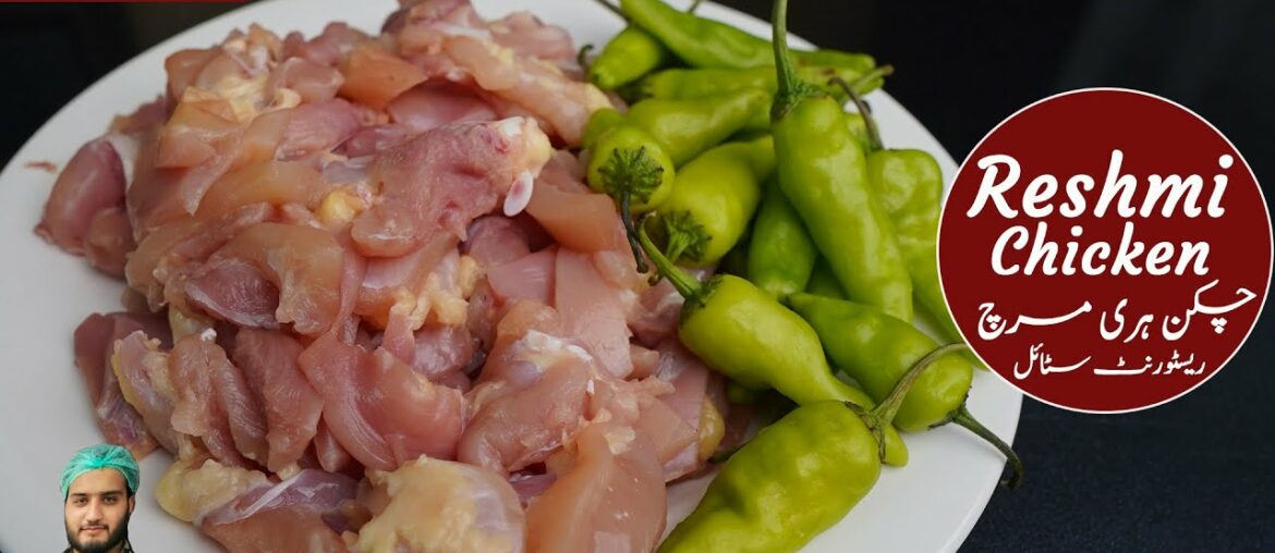COOK CHICKEN WITH GREEN CHILIES - Best Recipe of Pakistani Restaurants