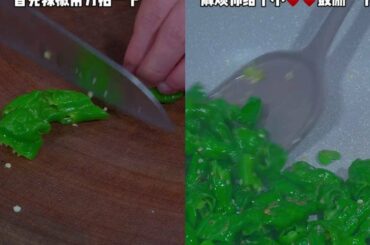 Instructions for making attractive fried beef with horn chili.