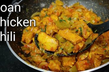 Goan style Chicken Chili Recipe