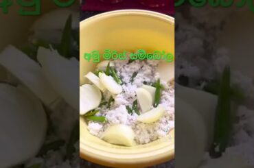 GREEN CHILI sambola