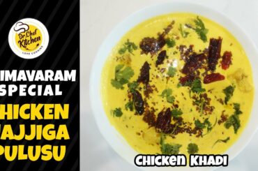 Chicken Majjiga Pulusu | Bhimavaram Special Recipe | Chicken Khadi | drchef Kitchen