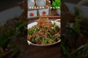 Trending Beef & Chili  Recipe in Douyin #shorts