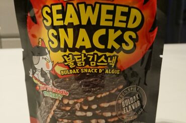 These are pretty good! Not crazy spicy, but they certainly let you know they're there!
