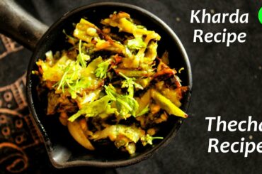 Maharashtrian thecha - thecha recipe in hindi - without peanuts - green chili recipe - kharda