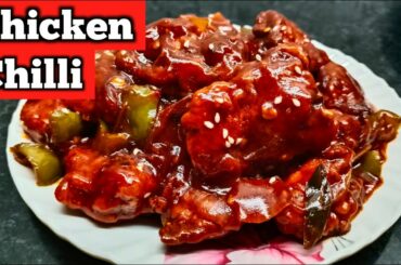Ghar Wale hyran rah jayenge aise chicken chilli banayenge asaan tarike se spicy chicken chili recipe