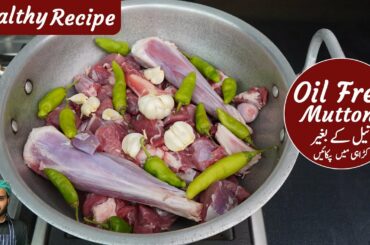 Mutton Pani Fry with Green Chili | Tasty Oil Free Mutton Recipe