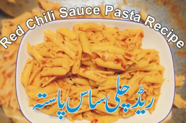 Red Chili Sauce Pasta Recipe | How To Make Classic Indian Red Sauce Pasta | Rani Da Dhaba