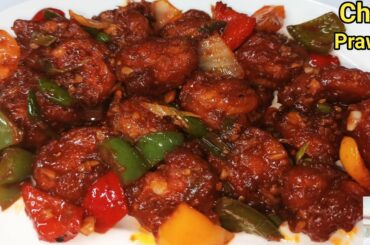 How to Make Chilli Garlic Prawns at home/Delicious Prawns chilli by chef Ashok