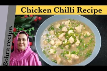 Restaurent Style Chilli Chicken| Chinese chilli Chicken| easy and quick recipe