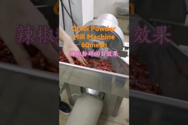 Chilli Powder Machine grinding dry chili into flour mill#short #chillipowder #chilipowder #shorts
