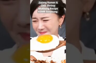 Jjajang Ramen & Chili Shrimp Mukbang Recipe ASMR Ssoyoung #shorts  #mukbang #trending #asmr #video