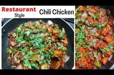 Chili chicken at home- Restaurant style chili chicken- Dry chicken chili recipe- Indo Chinese recipe