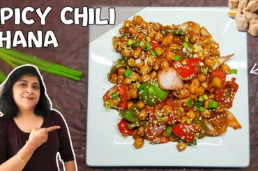 Chili chana recipe | chickpea salad recipe | Spicy chili chana recipe | crispy chili chana recipe |