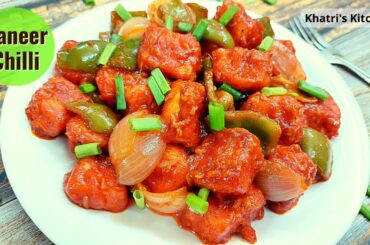 How to Make Restaurant Style Paneer Chilli - Easy Chilli Paneer Recipe in hindi -@Khatri's Kitchen