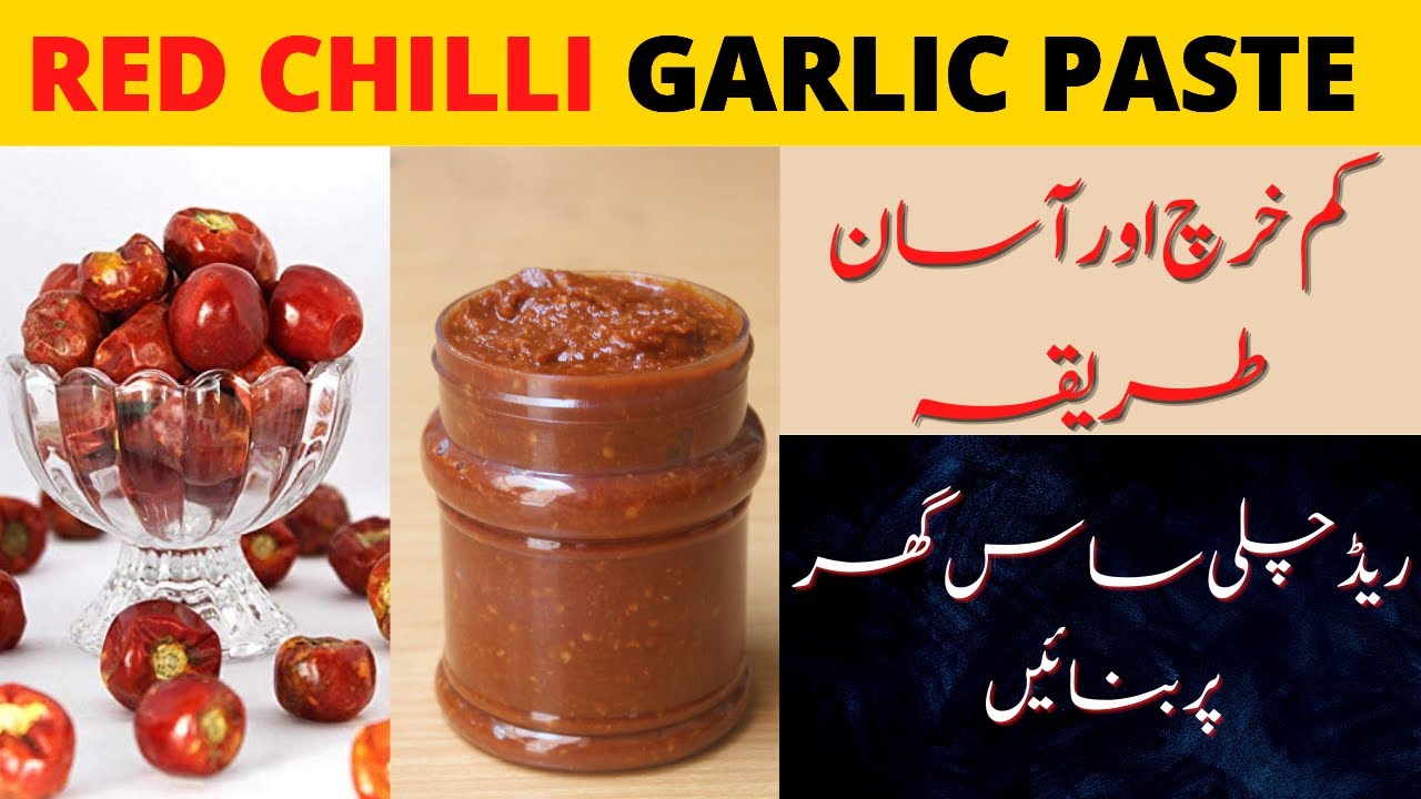 Red Chili Sauce Recipe Red Chilli Paste Recipe Schezwan Sauce Recipe
