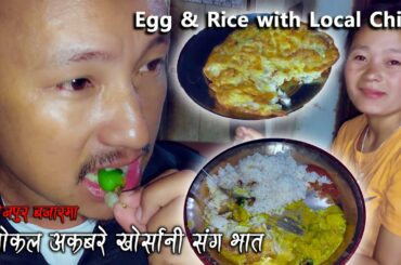 Egg Omelette & rice with local chili in Bhojpur Bazaar || Egg Recipes @Village Environment NEPAL