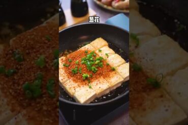 Frying Chili tofu recipe - #shorts  #youtubeshorts #asmr